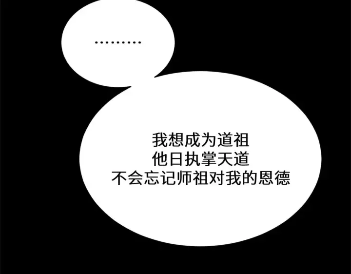 《顶级气运，悄悄修炼千年》258 再见，方良图187
