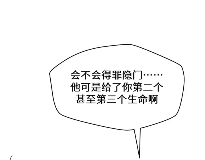 《顶级气运，悄悄修炼千年》258 再见，方良图197