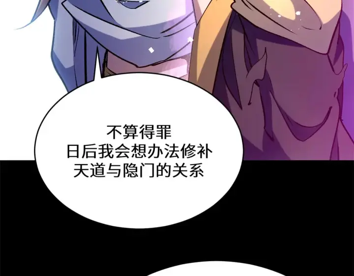 《顶级气运，悄悄修炼千年》258 再见，方良图200