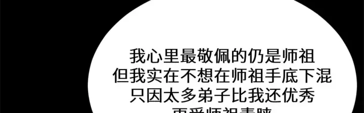 《顶级气运，悄悄修炼千年》258 再见，方良图201