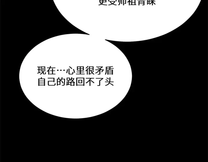 《顶级气运，悄悄修炼千年》258 再见，方良图202