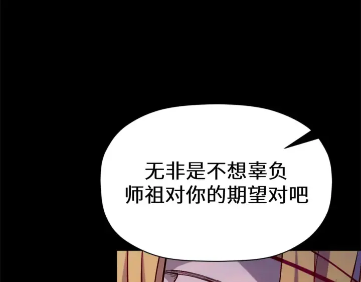 《顶级气运，悄悄修炼千年》258 再见，方良图203