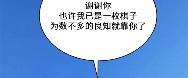 《顶级气运，悄悄修炼千年》258 再见，方良图213