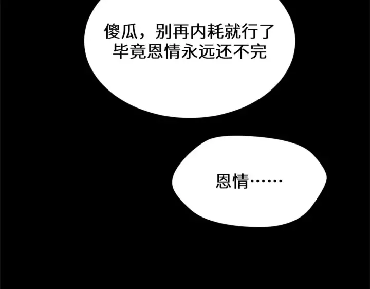 《顶级气运，悄悄修炼千年》258 再见，方良图215