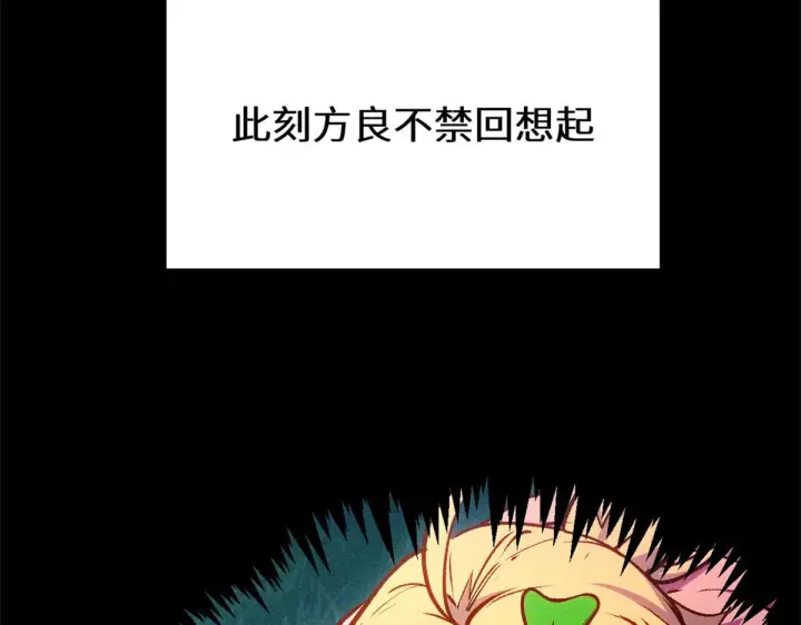 《顶级气运，悄悄修炼千年》258 再见，方良图217