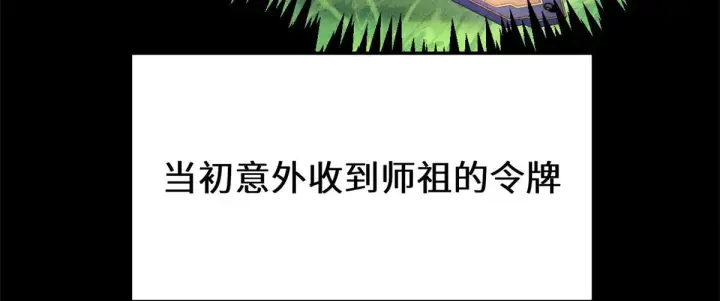 《顶级气运，悄悄修炼千年》258 再见，方良图219