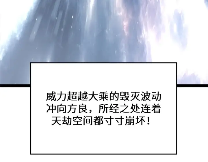 《顶级气运，悄悄修炼千年》258 再见，方良图22