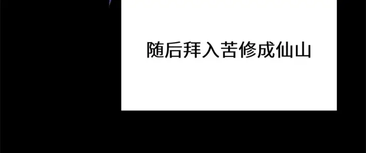 《顶级气运，悄悄修炼千年》258 再见，方良图222