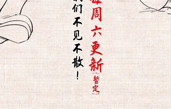 《顶级气运，悄悄修炼千年》258 再见，方良图231