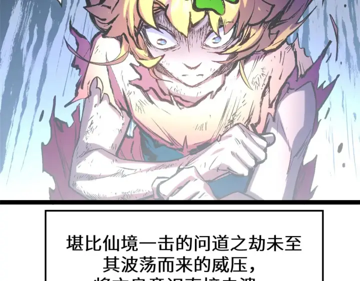 《顶级气运，悄悄修炼千年》258 再见，方良图28
