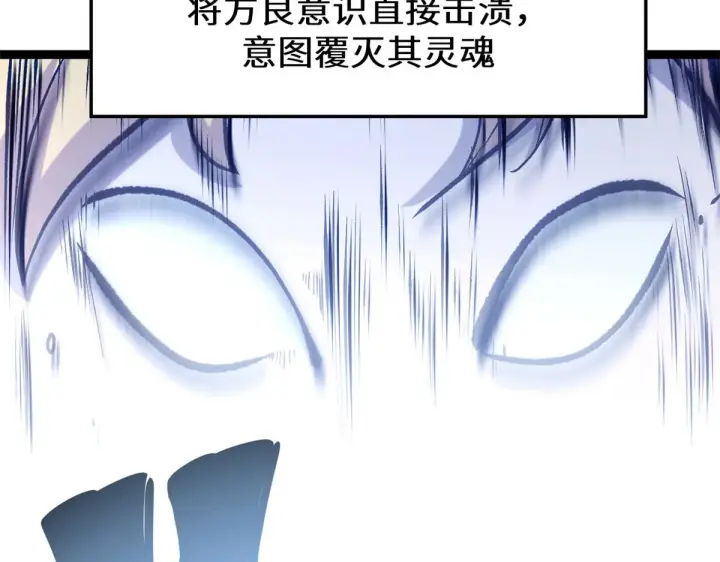 《顶级气运，悄悄修炼千年》258 再见，方良图29