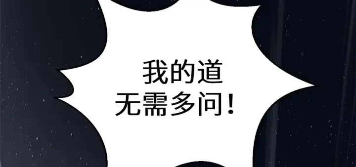 《顶级气运，悄悄修炼千年》258 再见，方良图3