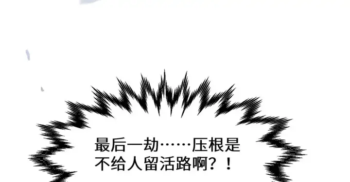 《顶级气运，悄悄修炼千年》258 再见，方良图33