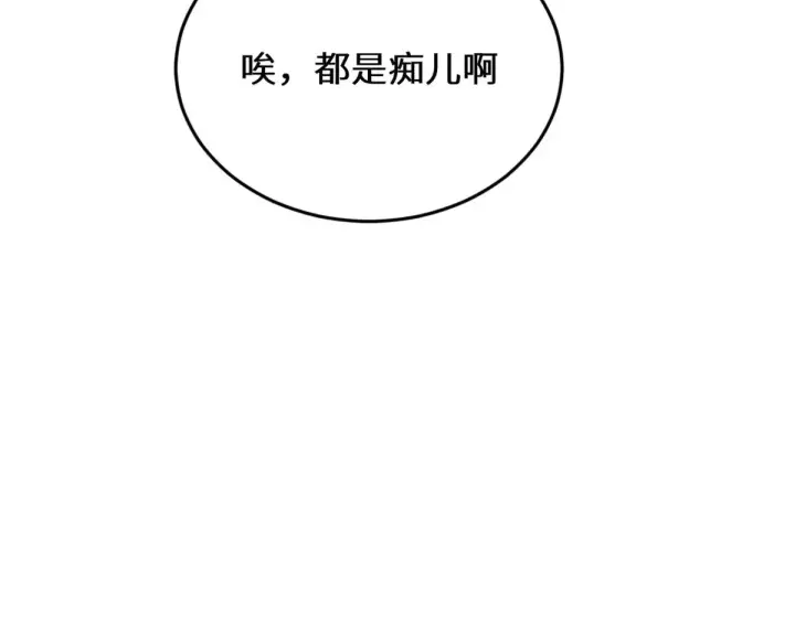 《顶级气运，悄悄修炼千年》258 再见，方良图40