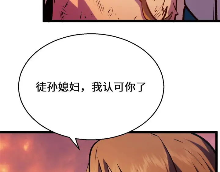 《顶级气运，悄悄修炼千年》258 再见，方良图64
