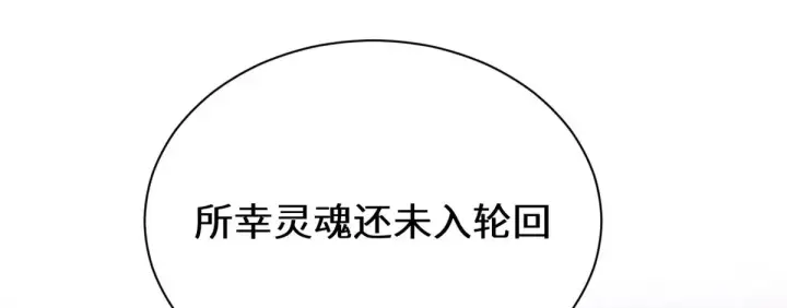 《顶级气运，悄悄修炼千年》258 再见，方良图66