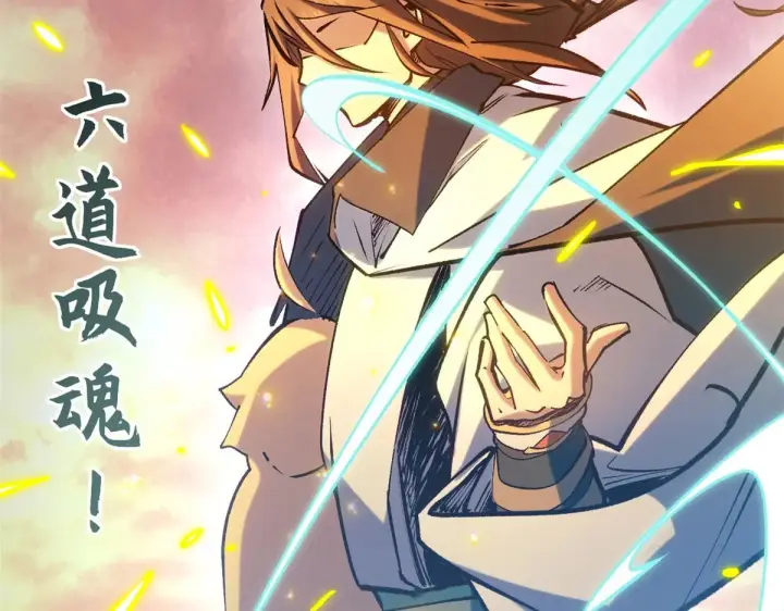 《顶级气运，悄悄修炼千年》258 再见，方良图68