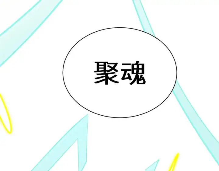 《顶级气运，悄悄修炼千年》258 再见，方良图71