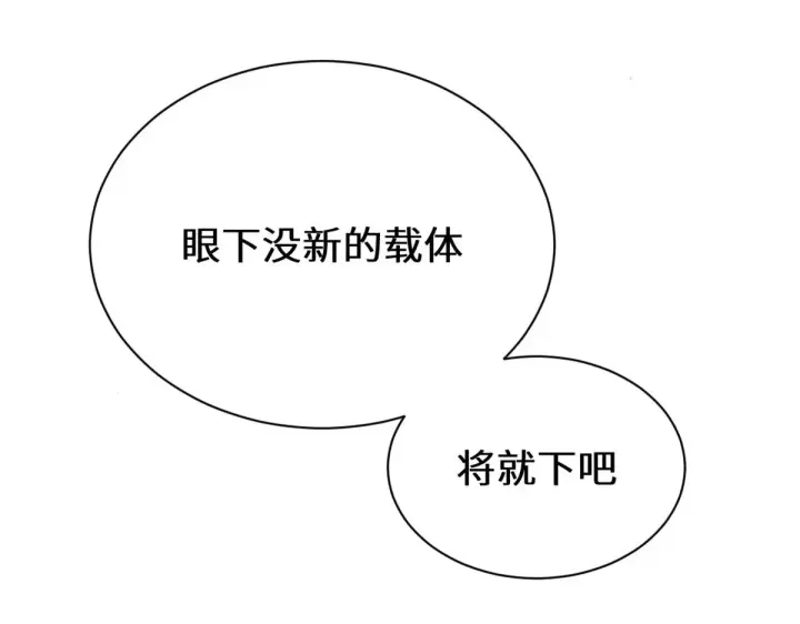 《顶级气运，悄悄修炼千年》258 再见，方良图82