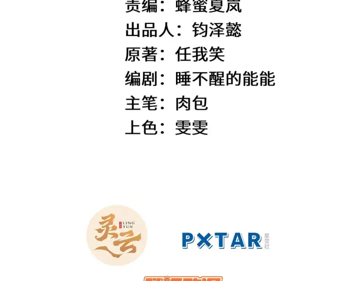《顶级气运，悄悄修炼千年》258 再见，方良图88