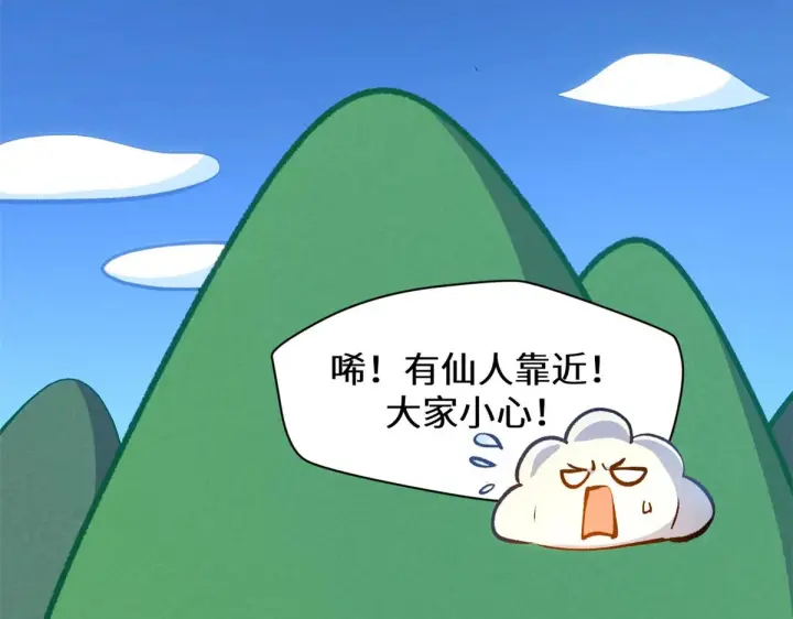 《顶级气运，悄悄修炼千年》258 再见，方良图92