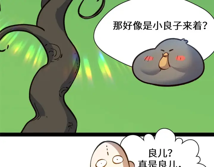 《顶级气运，悄悄修炼千年》258 再见，方良图95