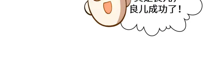 《顶级气运，悄悄修炼千年》258 再见，方良图96