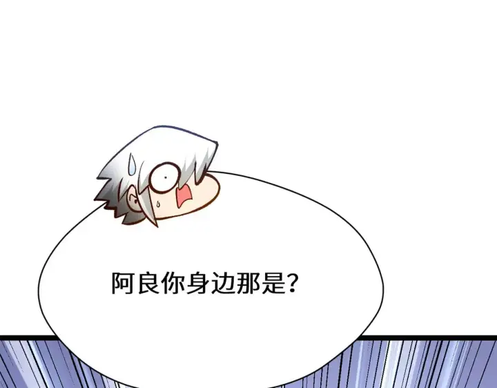 《顶级气运，悄悄修炼千年》258 再见，方良图97