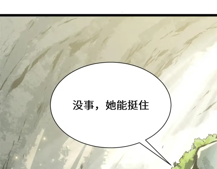 《顶级气运，悄悄修炼千年》259 领盒饭了图101