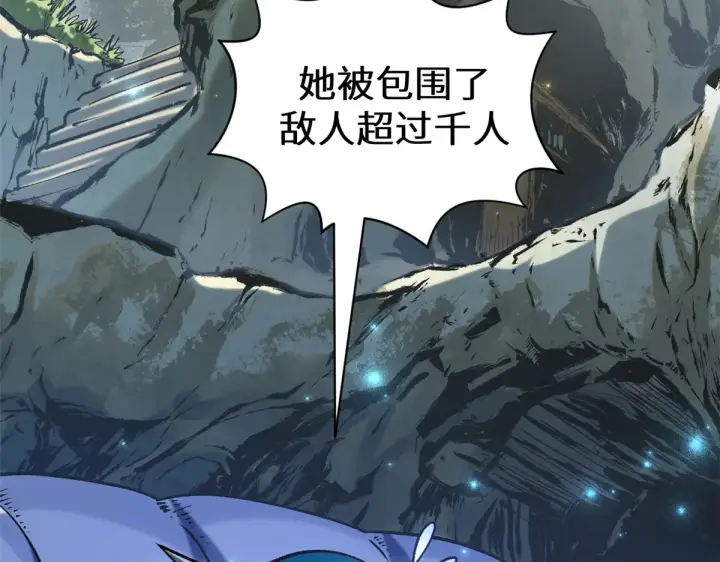 《顶级气运，悄悄修炼千年》259 领盒饭了图103