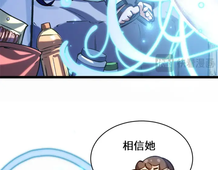 《顶级气运，悄悄修炼千年》259 领盒饭了图106