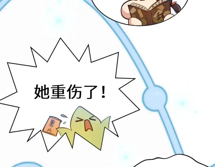 《顶级气运，悄悄修炼千年》259 领盒饭了图107