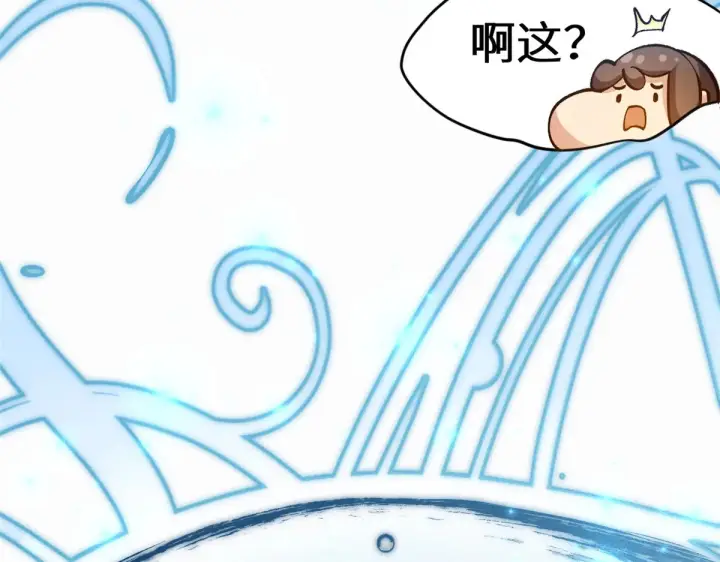 《顶级气运，悄悄修炼千年》259 领盒饭了图109