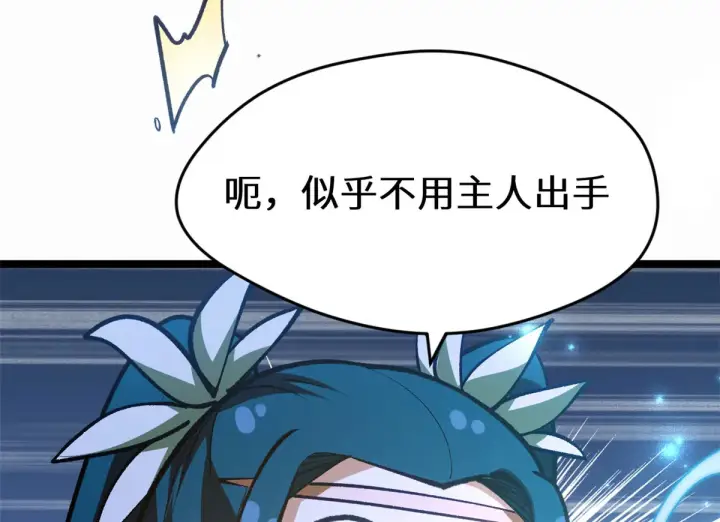 《顶级气运，悄悄修炼千年》259 领盒饭了图116