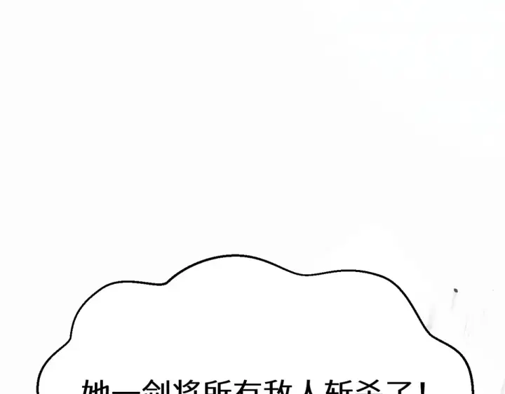 《顶级气运，悄悄修炼千年》259 领盒饭了图118