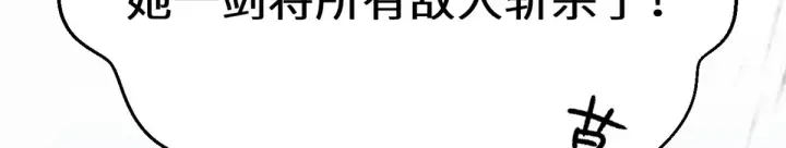 《顶级气运，悄悄修炼千年》259 领盒饭了图119