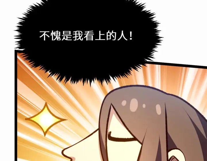 《顶级气运，悄悄修炼千年》259 领盒饭了图126