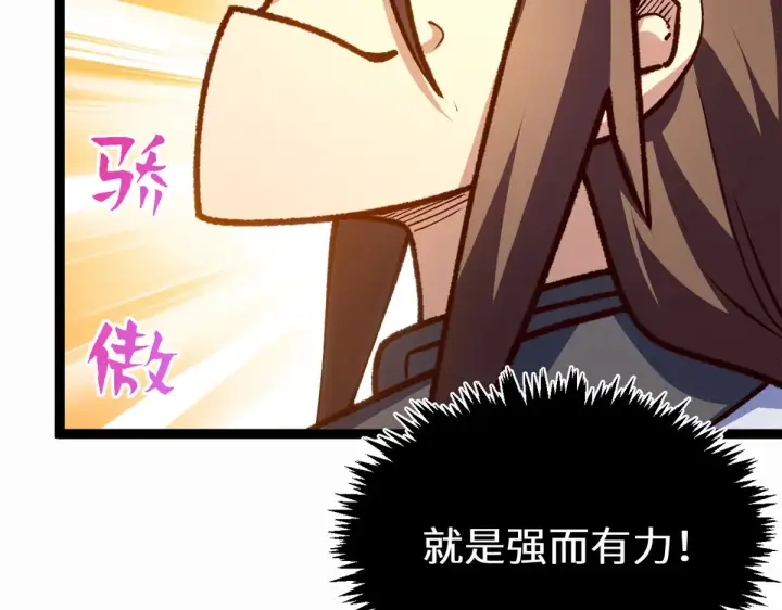 《顶级气运，悄悄修炼千年》259 领盒饭了图127