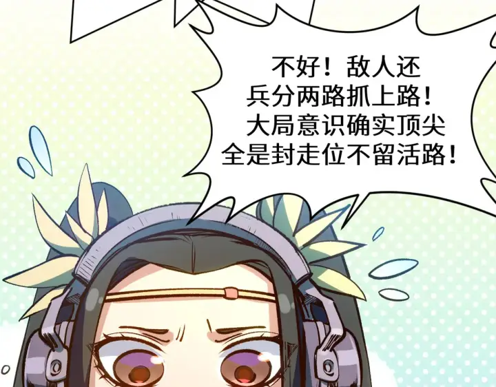 《顶级气运，悄悄修炼千年》259 领盒饭了图130