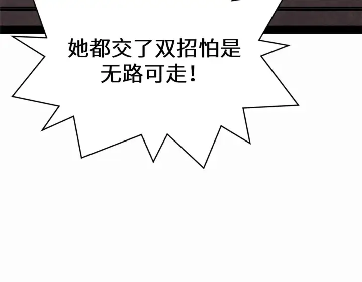 《顶级气运，悄悄修炼千年》259 领盒饭了图133