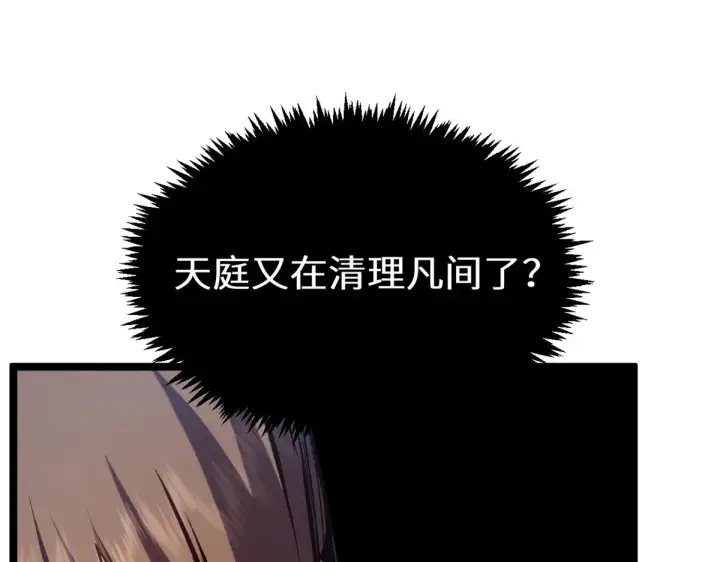 《顶级气运，悄悄修炼千年》259 领盒饭了图135