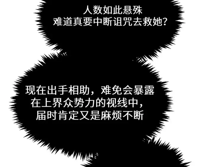 《顶级气运，悄悄修炼千年》259 领盒饭了图138
