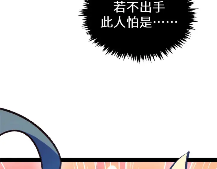 《顶级气运，悄悄修炼千年》259 领盒饭了图139