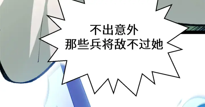 《顶级气运，悄悄修炼千年》259 领盒饭了图143