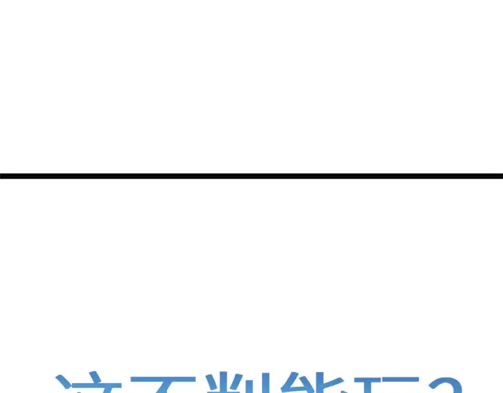 《顶级气运，悄悄修炼千年》259 领盒饭了图147