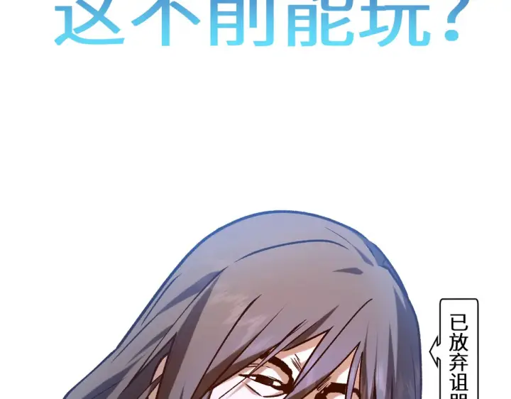 《顶级气运，悄悄修炼千年》259 领盒饭了图148