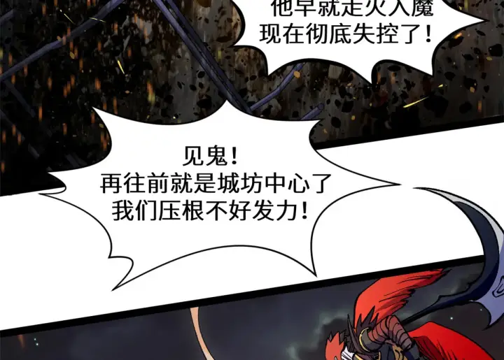 《顶级气运，悄悄修炼千年》259 领盒饭了图15