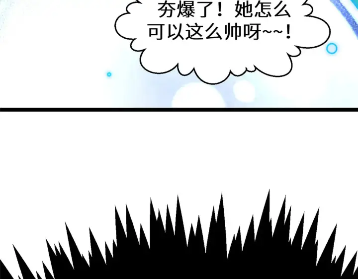 《顶级气运，悄悄修炼千年》259 领盒饭了图151