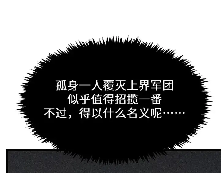 《顶级气运，悄悄修炼千年》259 领盒饭了图158