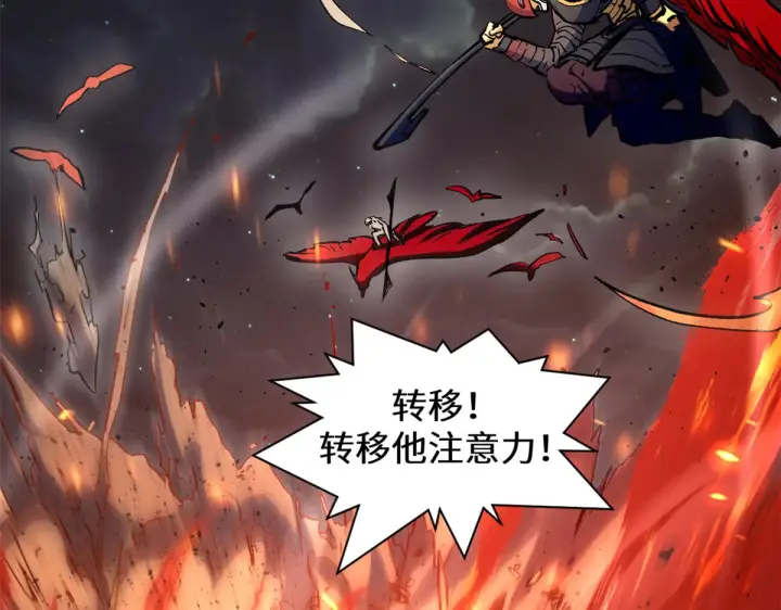 《顶级气运，悄悄修炼千年》259 领盒饭了图16